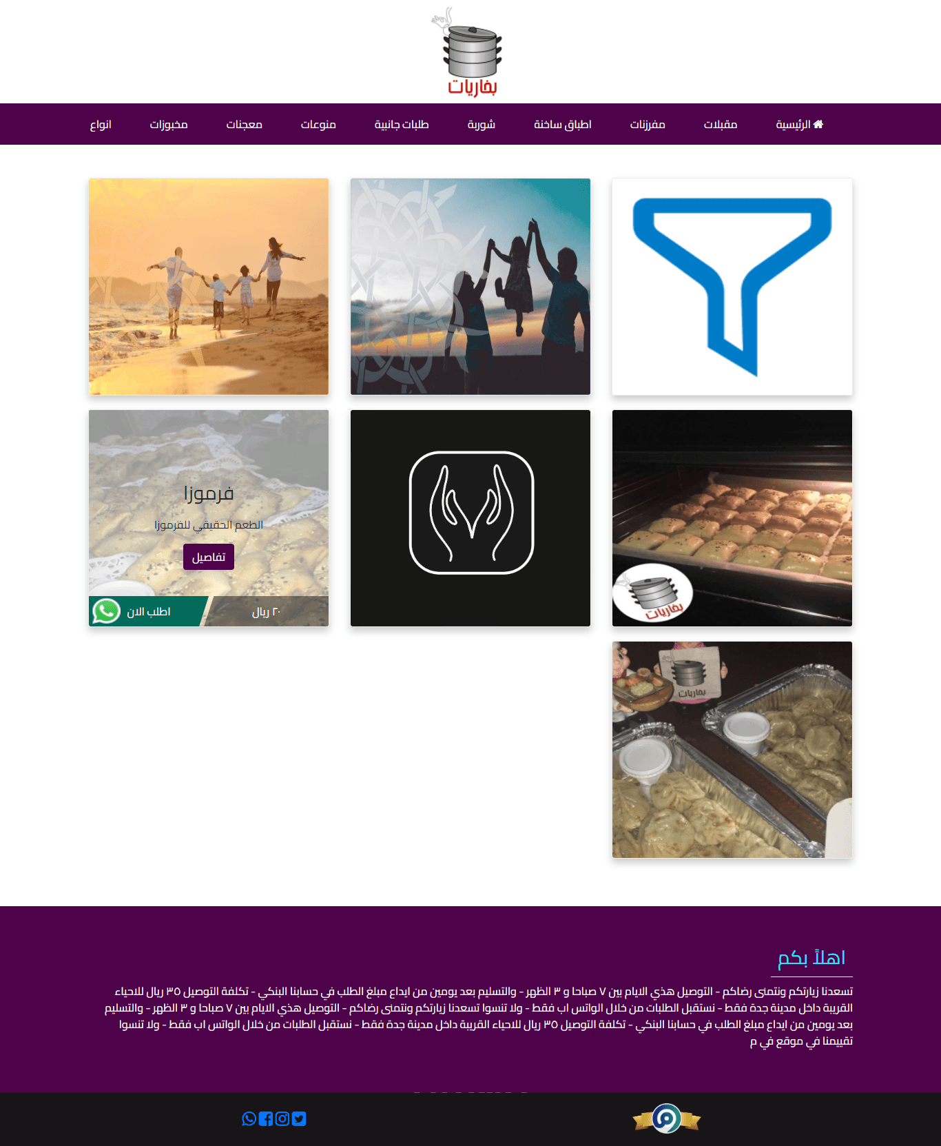   موقع بيع اون لاين من خلال الواتساب