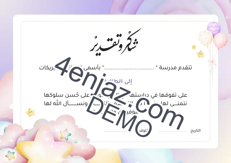 قالب احترافي