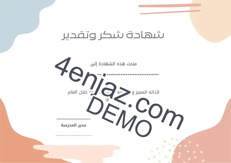 قالب احترافي