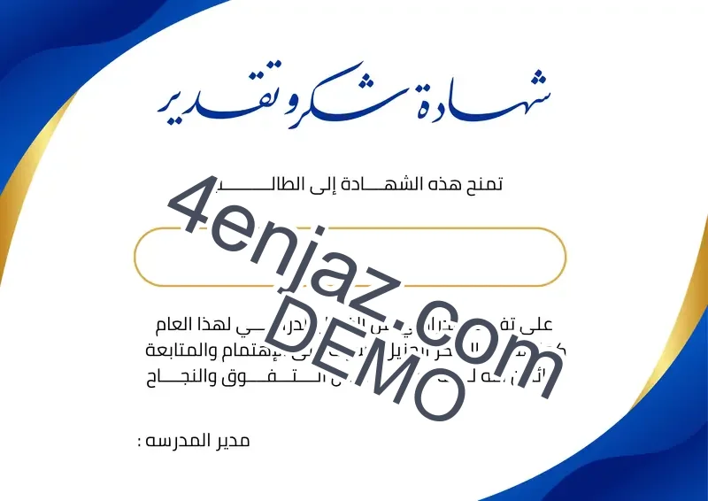 قالب احترافي