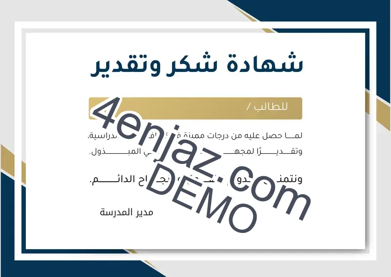 قالب احترافي