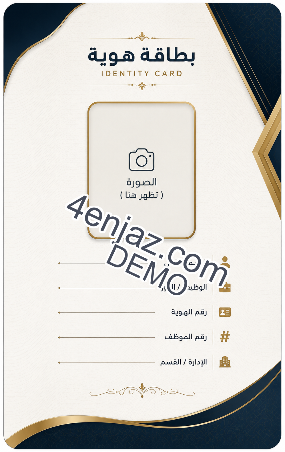 قالب احترافي