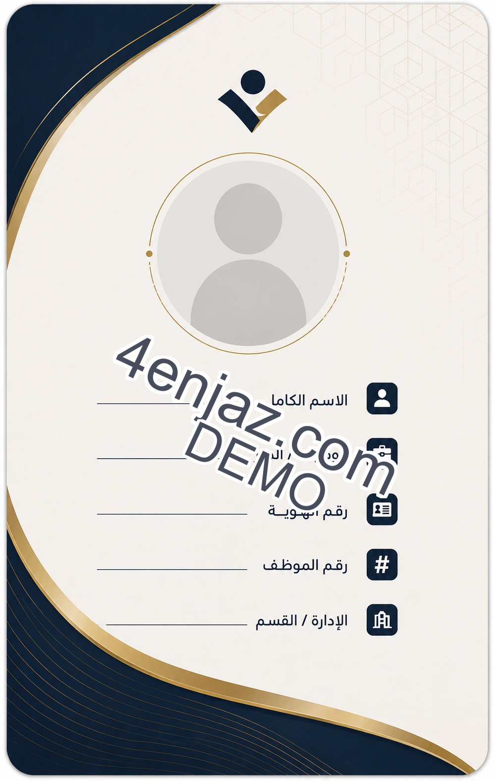 قالب احترافي