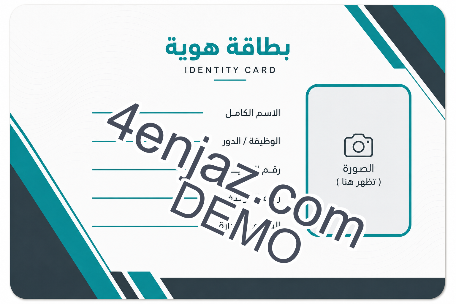 قالب احترافي