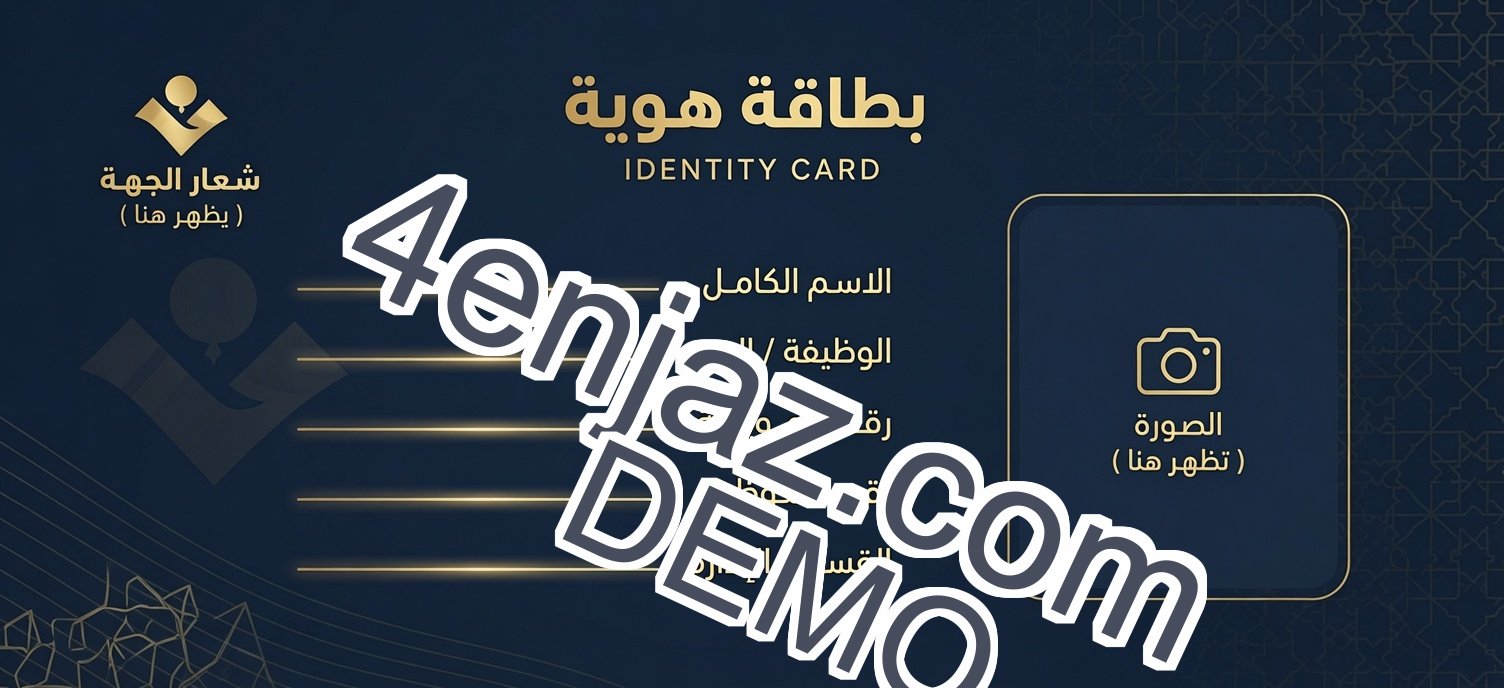قالب احترافي