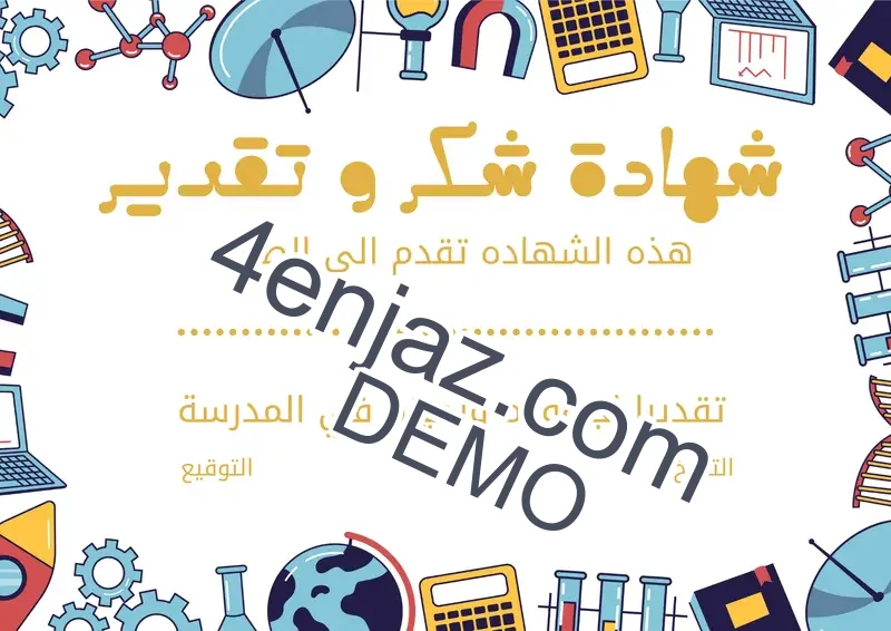 قالب احترافي
