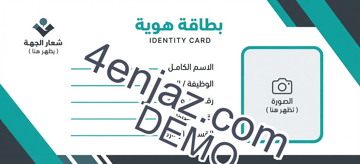 قالب احترافي