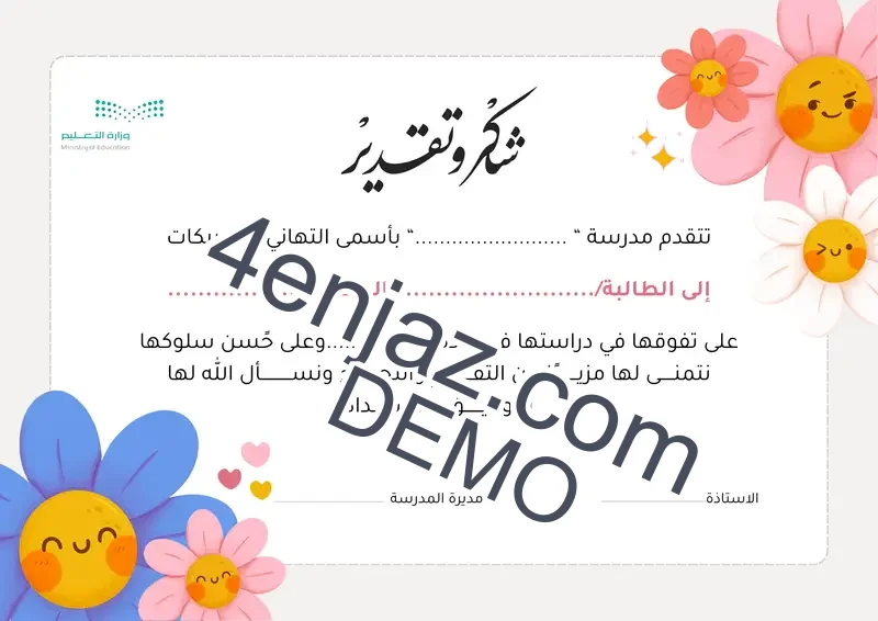 قالب احترافي