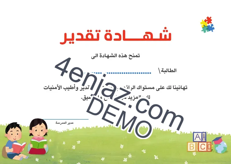 قالب احترافي