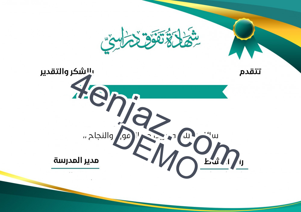 قالب احترافي