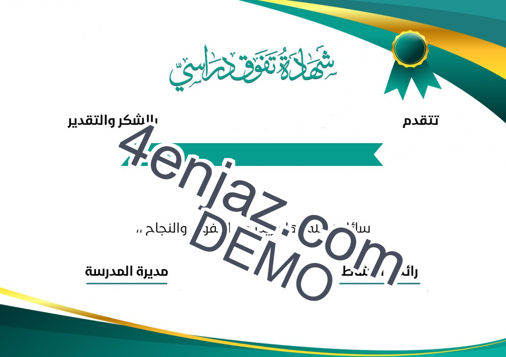 قالب احترافي