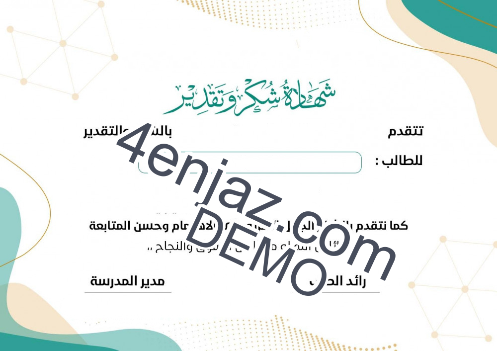 قالب احترافي