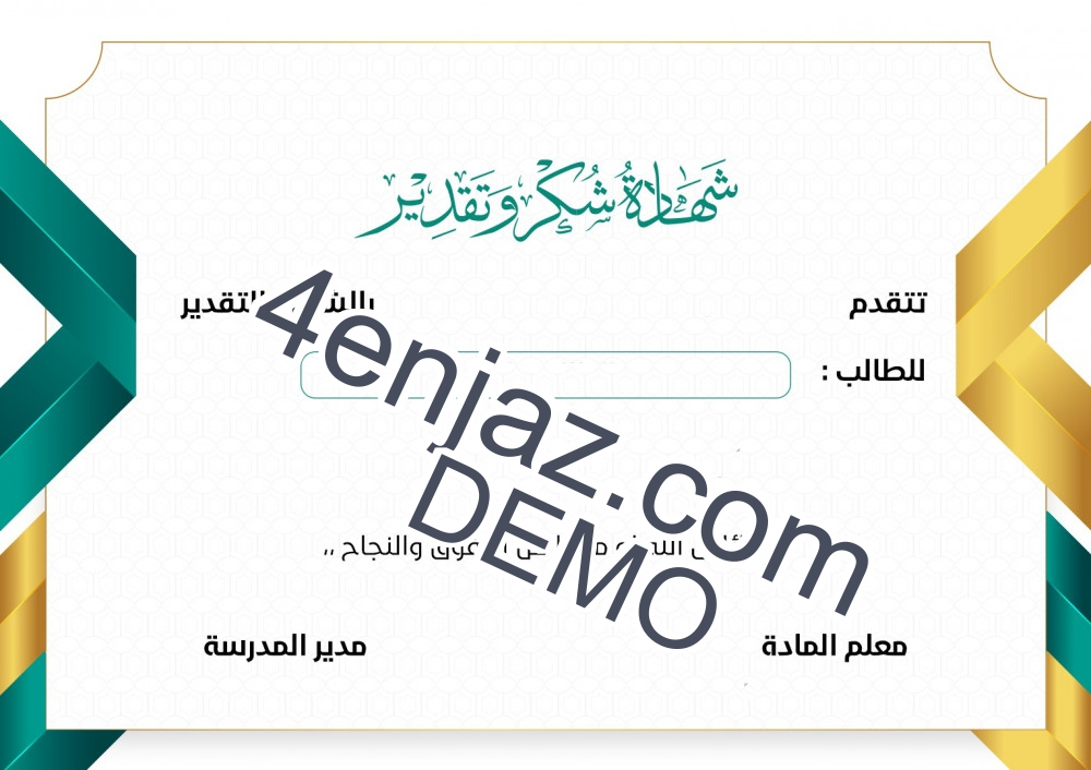 قالب احترافي