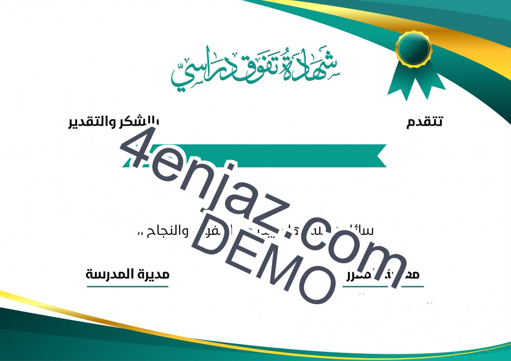 قالب احترافي