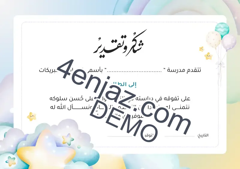 قالب احترافي