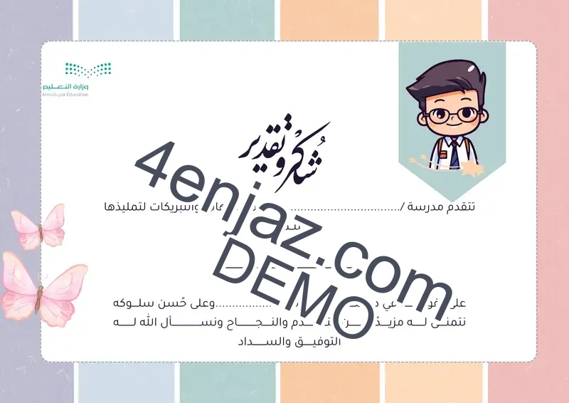 قالب احترافي