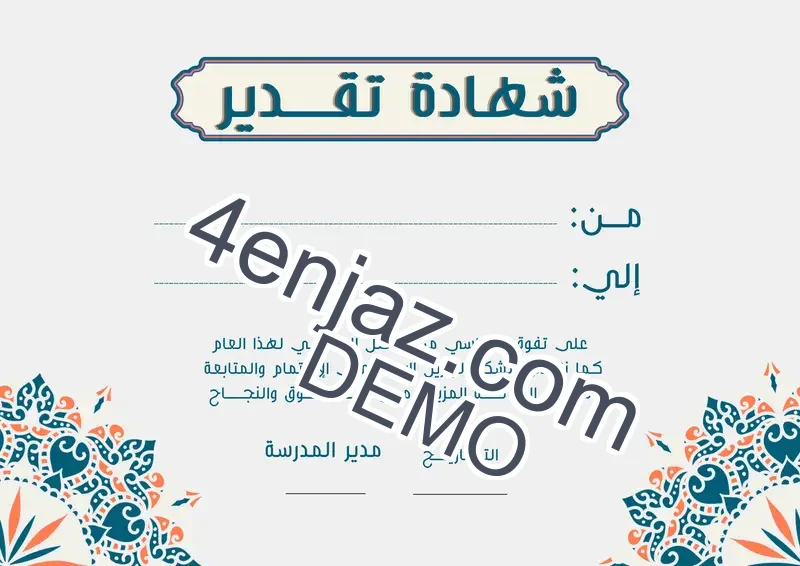 قالب احترافي