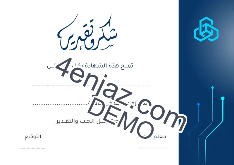 قالب احترافي